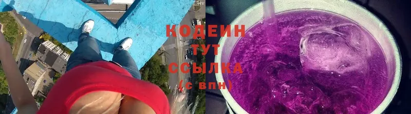 блэк спрут как войти  Жуковка  Codein Purple Drank 