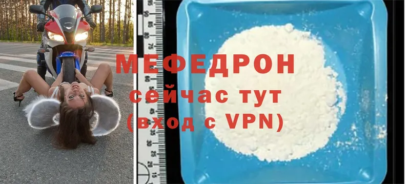 omg онион  купить закладку  Жуковка  Мефедрон mephedrone 